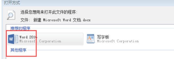 office2010如何设置默认打开方式-office2010设置默认打开方式的用熟了,分享几个顺手的小技巧插图2 office2010如何设置默认打开方式-office2010设置默认打开方式的用熟了,分享几个顺手的小技巧