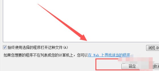 office2010如何设置默认打开方式-office2010设置默认打开方式的用熟了,分享几个顺手的小技巧插图3 office2010如何设置默认打开方式-office2010设置默认打开方式的用熟了,分享几个顺手的小技巧