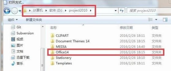 office2010如何设置默认打开方式-office2010设置默认打开方式的用熟了,分享几个顺手的小技巧插图4 office2010如何设置默认打开方式-office2010设置默认打开方式的用熟了,分享几个顺手的小技巧