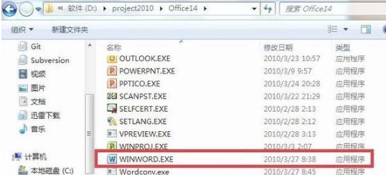 office2010如何设置默认打开方式-office2010设置默认打开方式的用熟了,分享几个顺手的小技巧插图5 office2010如何设置默认打开方式-office2010设置默认打开方式的用熟了,分享几个顺手的小技巧