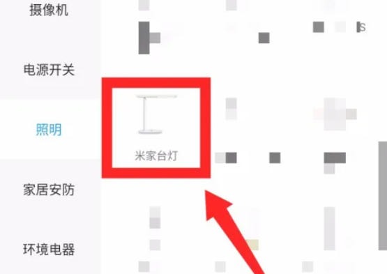 米家怎么绑定连接米家台灯-米家绑定连接米家台灯的实用手册:收藏备用插图2 米家怎么绑定连接米家台灯-米家绑定连接米家台灯的实用手册:收藏备用