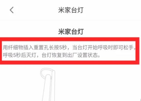 米家怎么绑定连接米家台灯-米家绑定连接米家台灯的实用手册:收藏备用插图3 米家怎么绑定连接米家台灯-米家绑定连接米家台灯的实用手册:收藏备用
