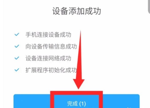 米家怎么绑定连接米家台灯-米家绑定连接米家台灯的实用手册:收藏备用插图5 米家怎么绑定连接米家台灯-米家绑定连接米家台灯的实用手册:收藏备用