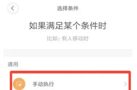 米家怎么配置智能场景-米家设置智能场景的遇到问题?这几个方法亲测管用插图2 米家怎么配置智能场景-米家设置智能场景的遇到问题?这几个方法亲测管用