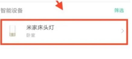 米家怎么配置智能场景-米家设置智能场景的遇到问题?这几个方法亲测管用插图3 米家怎么配置智能场景-米家设置智能场景的遇到问题?这几个方法亲测管用