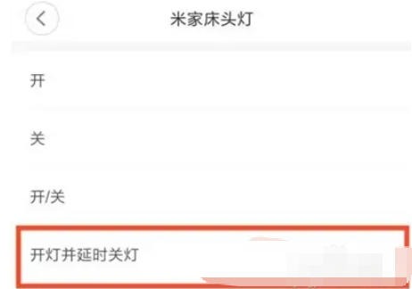 米家怎么配置智能场景-米家设置智能场景的遇到问题?这几个方法亲测管用插图4 米家怎么配置智能场景-米家设置智能场景的遇到问题?这几个方法亲测管用