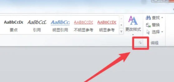 office2010如何删除页眉的横线-office2010删除页眉的横线的遇到问题?这几个方法亲测管用插图2 office2010如何删除页眉的横线-office2010删除页眉的横线的遇到问题?这几个方法亲测管用
