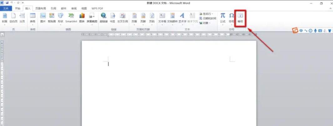 折腾完office2010如何插入编号-office2010插入编号的,总结了几条实用经验插图2 折腾完office2010如何插入编号-office2010插入编号的,总结了几条实用经验