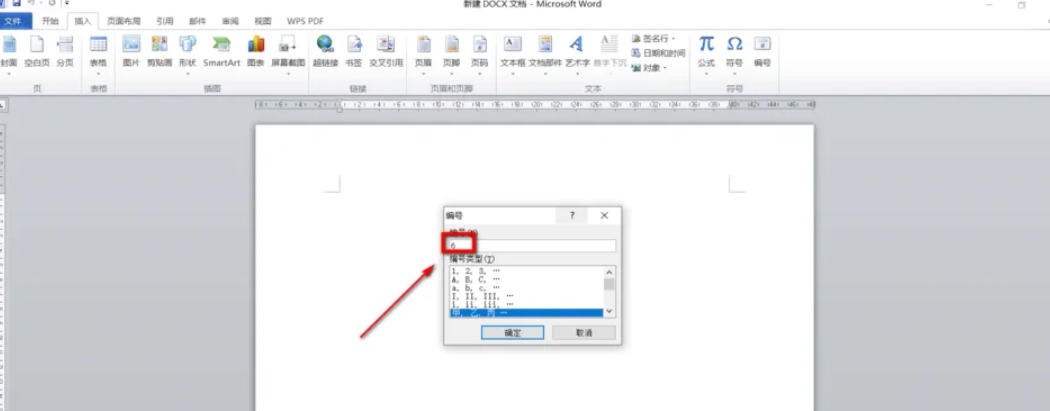 折腾完office2010如何插入编号-office2010插入编号的,总结了几条实用经验插图3 折腾完office2010如何插入编号-office2010插入编号的,总结了几条实用经验