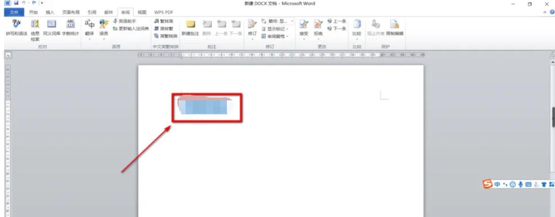 office2010如何在word新建批注-office2010在word新建批注的实用手册:收藏备用插图1 office2010如何在word新建批注-office2010在word新建批注的实用手册:收藏备用