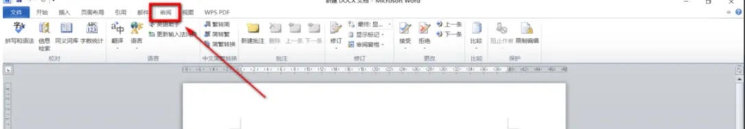 office2010如何在word新建批注-office2010在word新建批注的实用手册:收藏备用插图2 office2010如何在word新建批注-office2010在word新建批注的实用手册:收藏备用