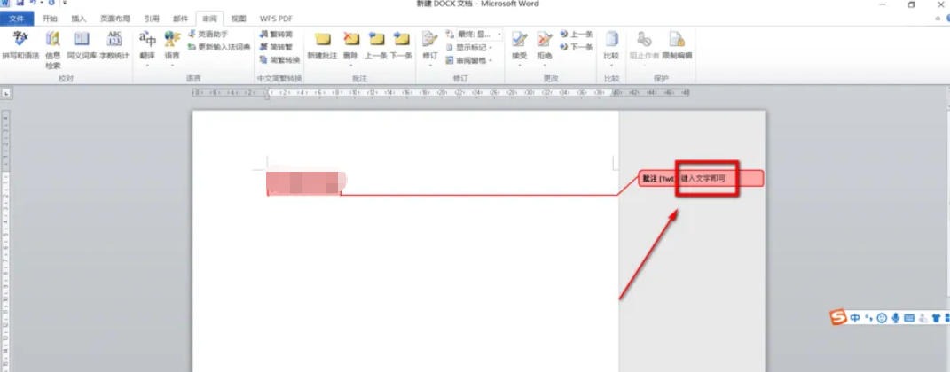 office2010如何在word新建批注-office2010在word新建批注的实用手册:收藏备用插图4 office2010如何在word新建批注-office2010在word新建批注的实用手册:收藏备用