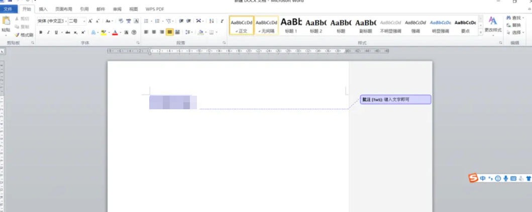 office2010如何在word新建批注-office2010在word新建批注的实用手册:收藏备用插图5 office2010如何在word新建批注-office2010在word新建批注的实用手册:收藏备用