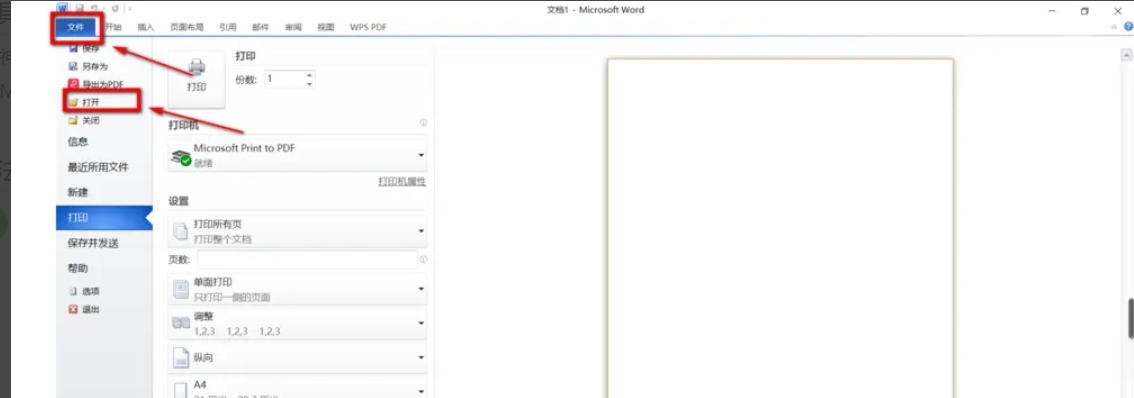 折腾完office2010如何在word添加网格线-office2010在word添加网格线的,总结了几条实用经验插图 折腾完office2010如何在word添加网格线-office2010在word添加网格线的,总结了几条实用经验