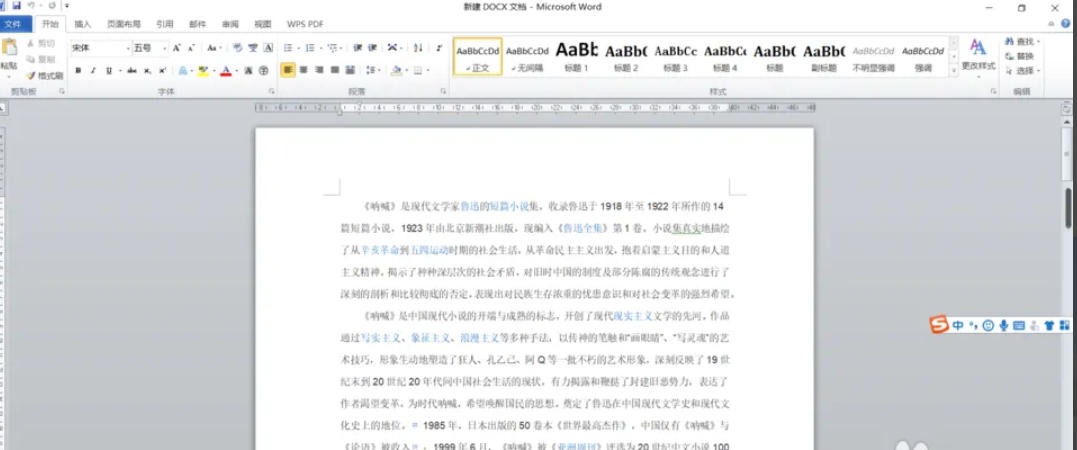 折腾完office2010如何在word添加网格线-office2010在word添加网格线的,总结了几条实用经验插图2 折腾完office2010如何在word添加网格线-office2010在word添加网格线的,总结了几条实用经验