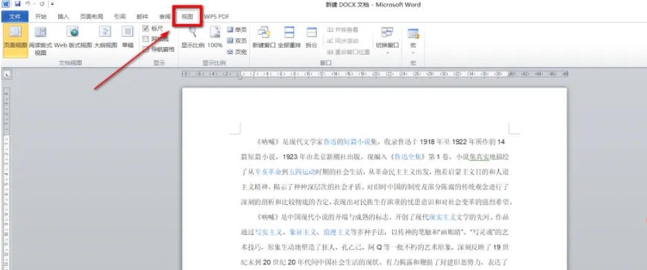 折腾完office2010如何在word添加网格线-office2010在word添加网格线的,总结了几条实用经验插图3 折腾完office2010如何在word添加网格线-office2010在word添加网格线的,总结了几条实用经验