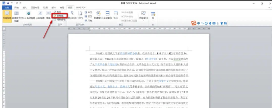 折腾完office2010如何在word添加网格线-office2010在word添加网格线的,总结了几条实用经验插图4 折腾完office2010如何在word添加网格线-office2010在word添加网格线的,总结了几条实用经验