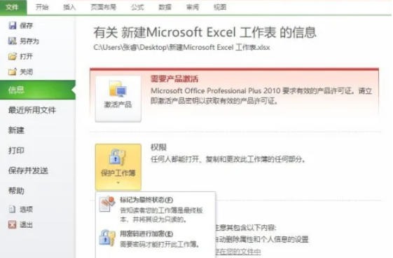 office2010如何加密文档-office2010加密文档的用熟了,分享几个顺手的小技巧插图4 office2010如何加密文档-office2010加密文档的用熟了,分享几个顺手的小技巧