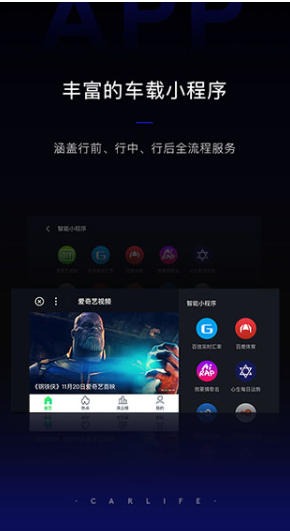 搞定百度CarLife+车机端怎么打开语音唤醒功能-百度CarLife+车机端打开语音唤醒功能的:一份够用的操作指南插图 搞定百度CarLife+车机端怎么打开语音唤醒功能-百度CarLife+车机端打开语音唤醒功能的:一份够用的操作指南