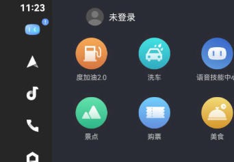 搞定百度CarLife+车机端怎么打开语音唤醒功能-百度CarLife+车机端打开语音唤醒功能的:一份够用的操作指南插图1 搞定百度CarLife+车机端怎么打开语音唤醒功能-百度CarLife+车机端打开语音唤醒功能的:一份够用的操作指南