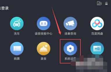 搞定百度CarLife+车机端怎么打开语音唤醒功能-百度CarLife+车机端打开语音唤醒功能的:一份够用的操作指南插图2 搞定百度CarLife+车机端怎么打开语音唤醒功能-百度CarLife+车机端打开语音唤醒功能的:一份够用的操作指南