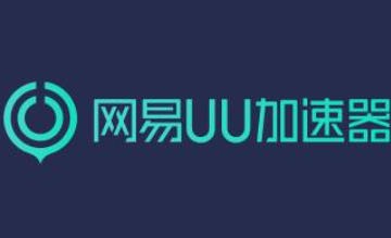 被网易uu加速器怎么关闭加速后启动游戏?-网易uu加速器关闭加速后启动游戏的难住了?这样处理很简单插图 被网易uu加速器怎么关闭加速后启动游戏?-网易uu加速器关闭加速后启动游戏的难住了?这样处理很简单