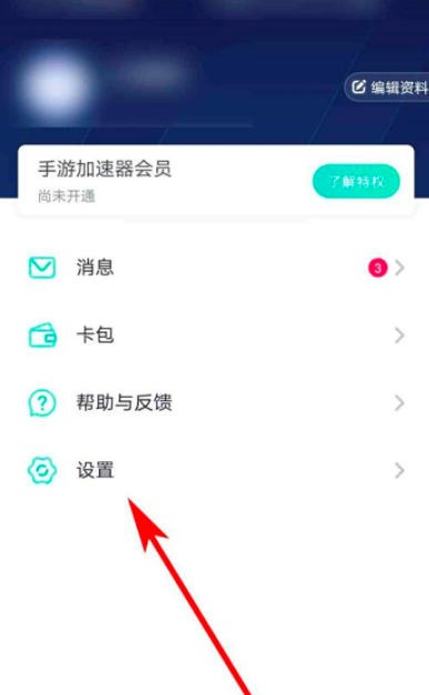 被网易uu加速器怎么关闭加速后启动游戏?-网易uu加速器关闭加速后启动游戏的难住了?这样处理很简单插图1 被网易uu加速器怎么关闭加速后启动游戏?-网易uu加速器关闭加速后启动游戏的难住了?这样处理很简单