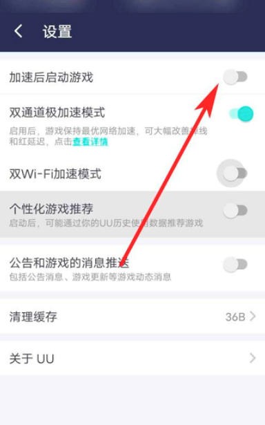被网易uu加速器怎么关闭加速后启动游戏?-网易uu加速器关闭加速后启动游戏的难住了?这样处理很简单插图2 被网易uu加速器怎么关闭加速后启动游戏?-网易uu加速器关闭加速后启动游戏的难住了?这样处理很简单