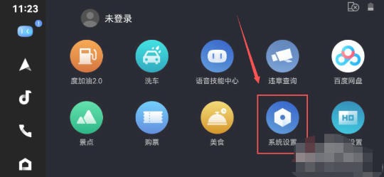 百度CarLife+车机端怎么关闭个性化推送功能-百度CarLife+车机端关闭个性化推送功能的总搞不定?试试这个思路插图1 百度CarLife+车机端怎么关闭个性化推送功能-百度CarLife+车机端关闭个性化推送功能的总搞不定?试试这个思路