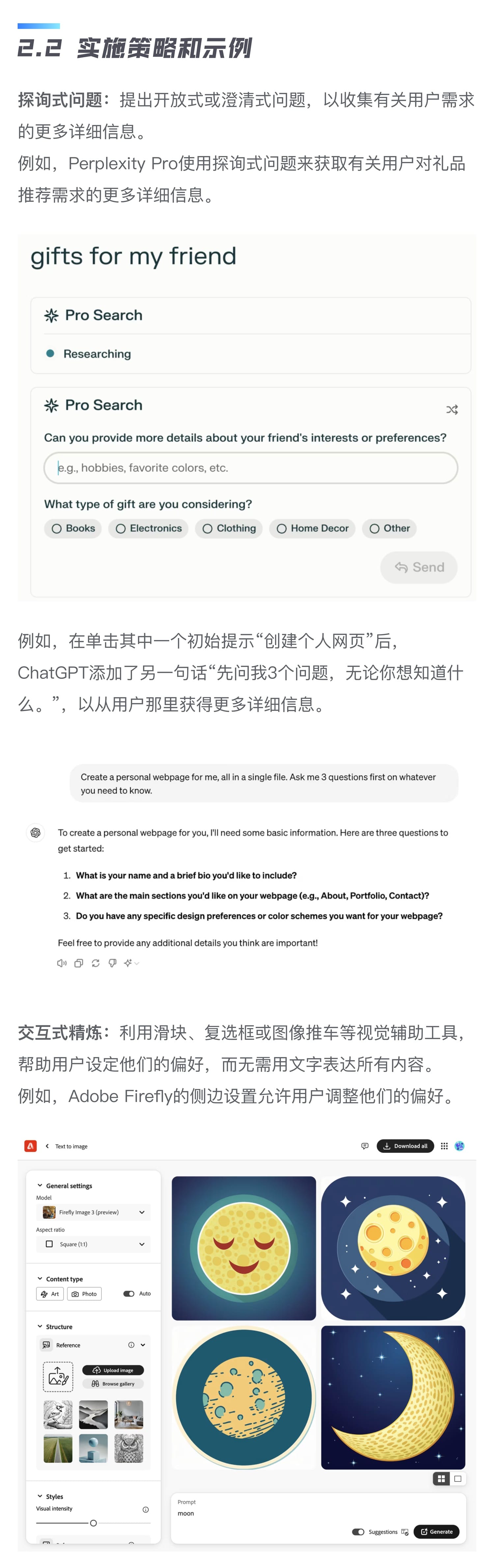 如何做好对话式AI的交互设计?高手总结了6个章节!插图2 如何做好对话式AI的交互设计?高手总结了6个章节!