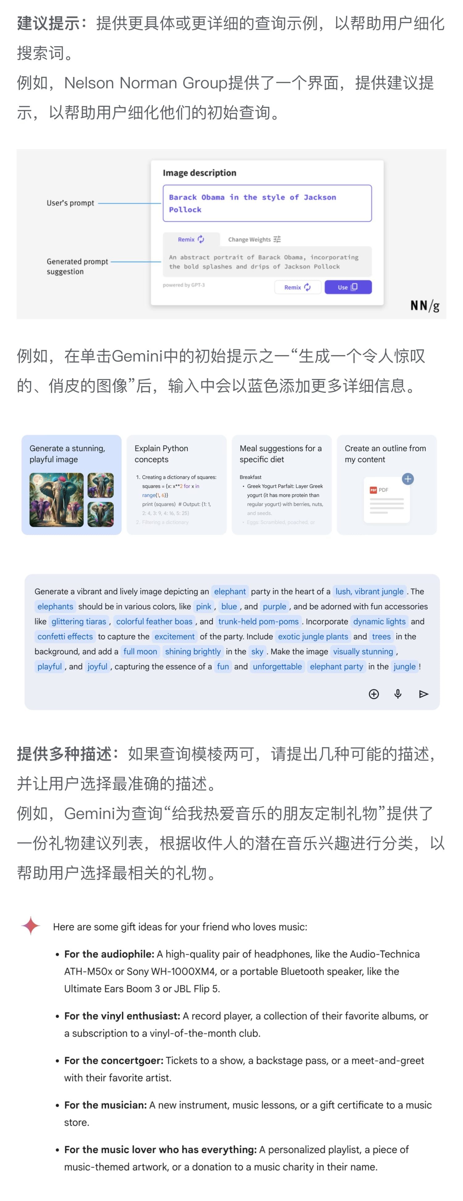 如何做好对话式AI的交互设计?高手总结了6个章节!插图3 如何做好对话式AI的交互设计?高手总结了6个章节!