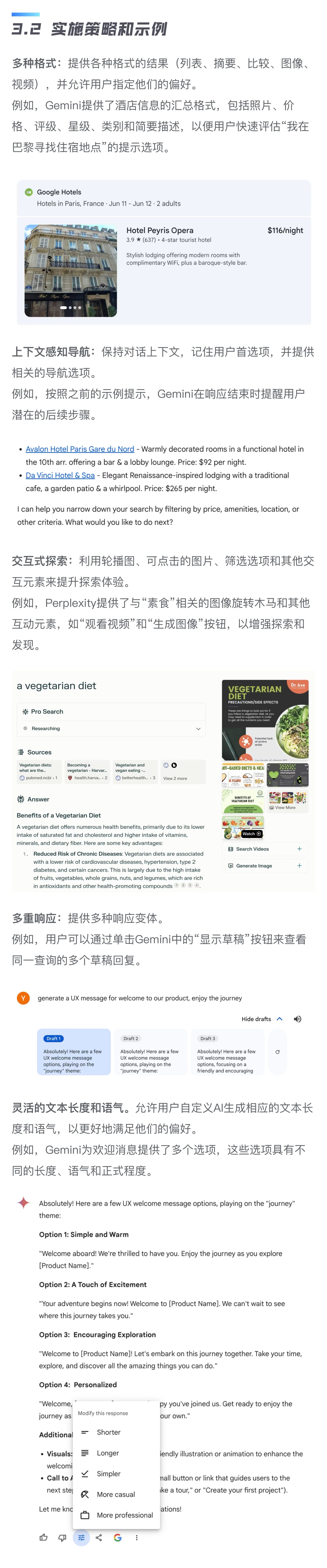 如何做好对话式AI的交互设计?高手总结了6个章节!插图5 如何做好对话式AI的交互设计?高手总结了6个章节!