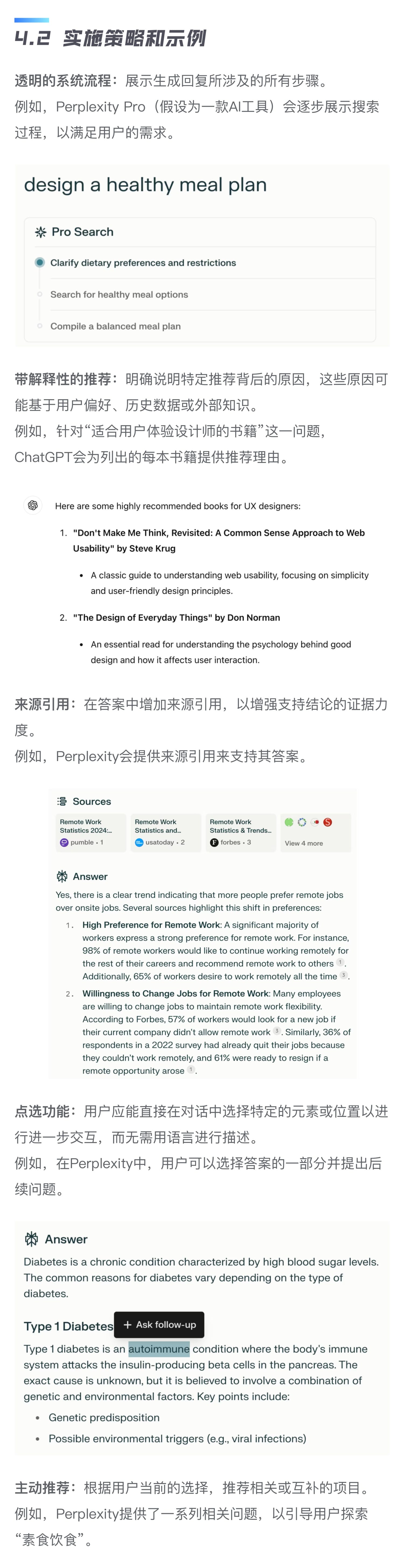如何做好对话式AI的交互设计?高手总结了6个章节!插图7 如何做好对话式AI的交互设计?高手总结了6个章节!