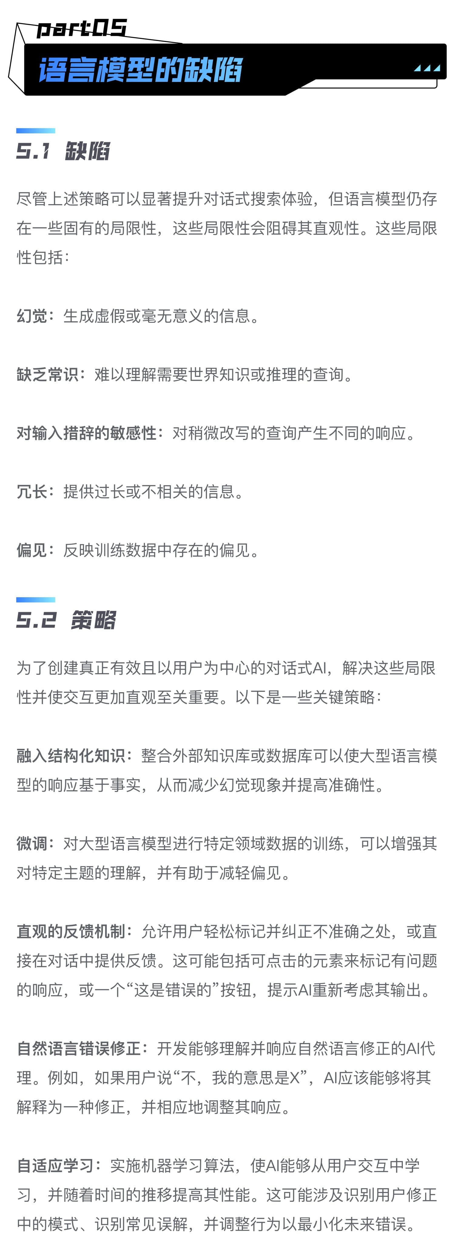 如何做好对话式AI的交互设计?高手总结了6个章节!插图8 如何做好对话式AI的交互设计?高手总结了6个章节!