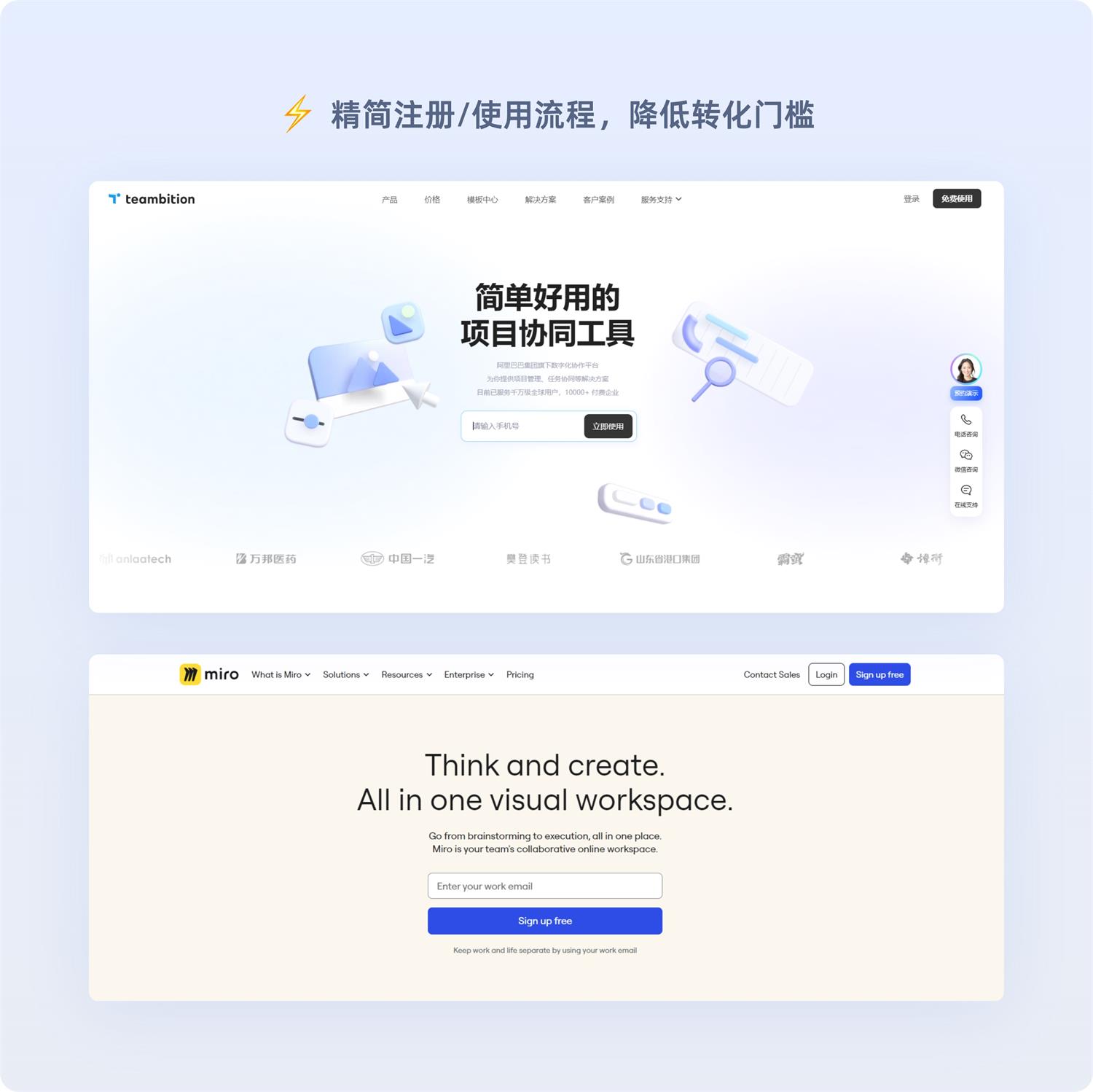 一看就会!6个章节掌握B端官网设计方法论插图13 一看就会!6个章节掌握B端官网设计方法论