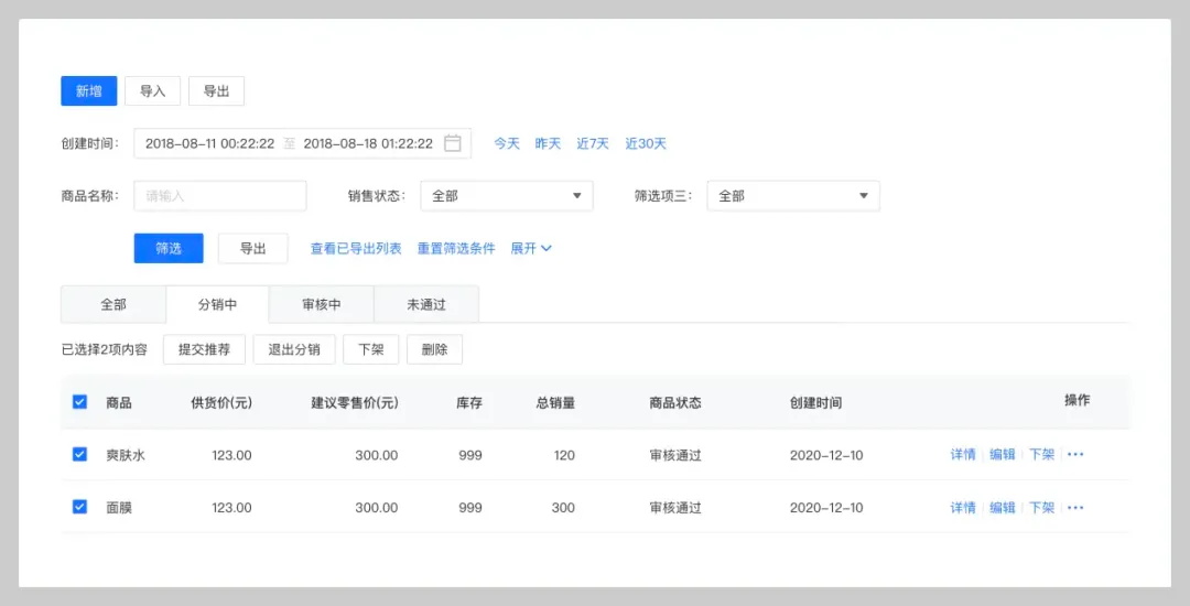 B端交互评审如何智胜?实战案例帮你学会!插图1 B端交互评审如何智胜?实战案例帮你学会!