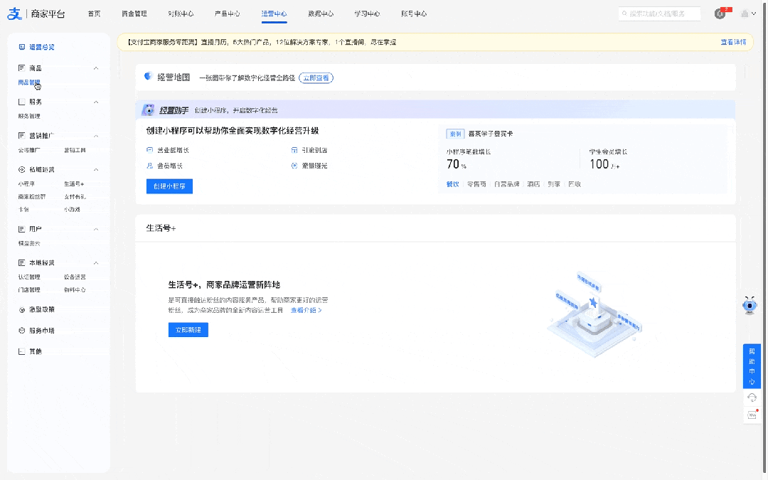 B端设计师收藏好这4个特殊的导航形式,容易用得上!插图1 B端设计师收藏好这4个特殊的导航形式,容易用得上!