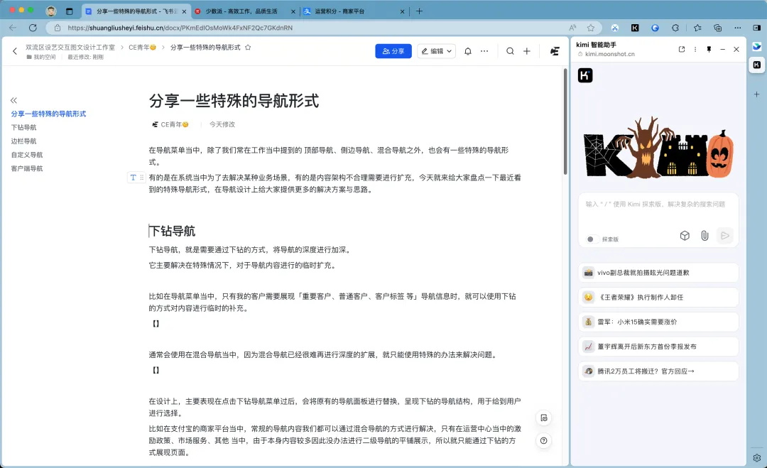 B端设计师收藏好这4个特殊的导航形式,容易用得上!插图2 B端设计师收藏好这4个特殊的导航形式,容易用得上!