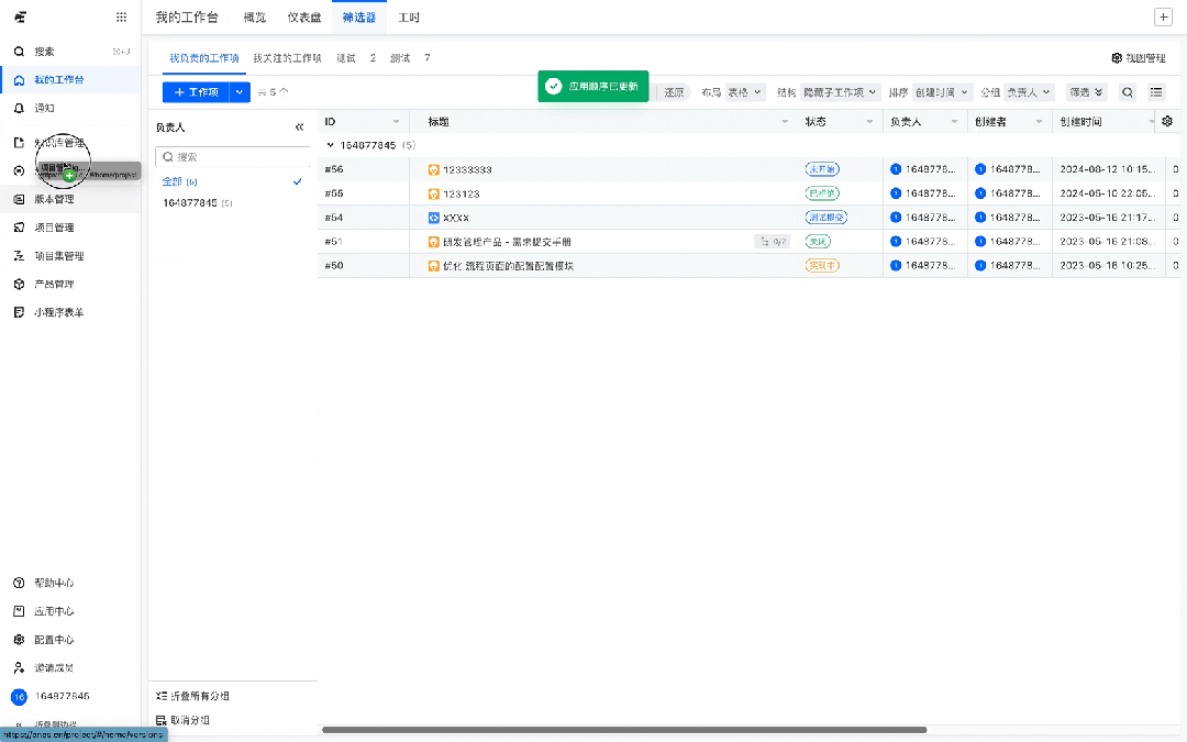 B端设计师收藏好这4个特殊的导航形式,容易用得上!插图5 B端设计师收藏好这4个特殊的导航形式,容易用得上!