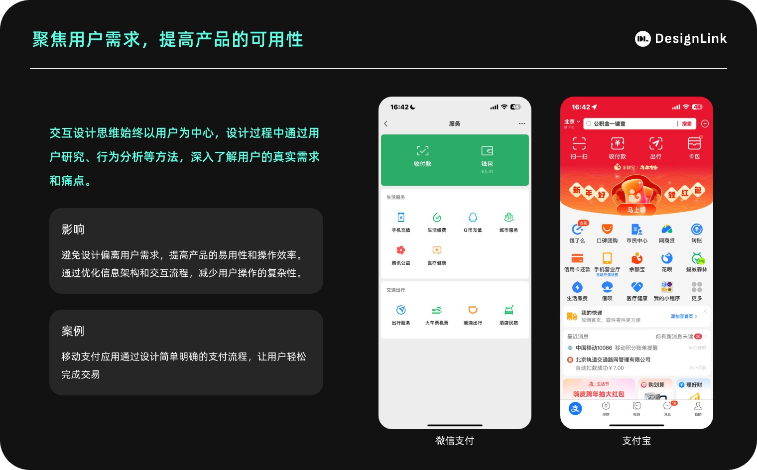用3个章节,帮你掌握交互思维的定义和重要性插图1 用3个章节,帮你掌握交互思维的定义和重要性
