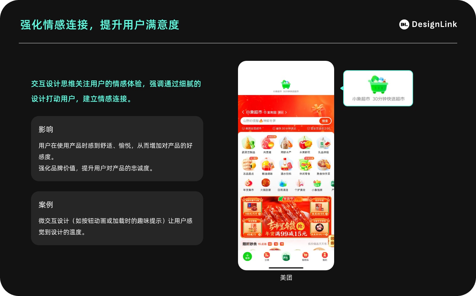 用3个章节,帮你掌握交互思维的定义和重要性插图2 用3个章节,帮你掌握交互思维的定义和重要性