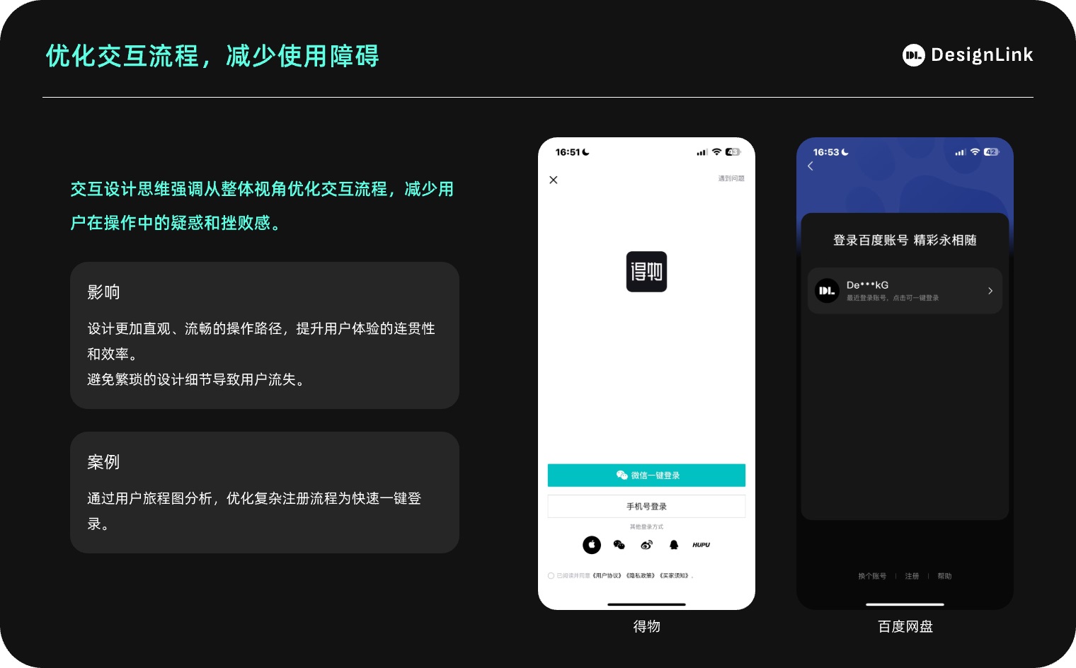 用3个章节,帮你掌握交互思维的定义和重要性插图3 用3个章节,帮你掌握交互思维的定义和重要性