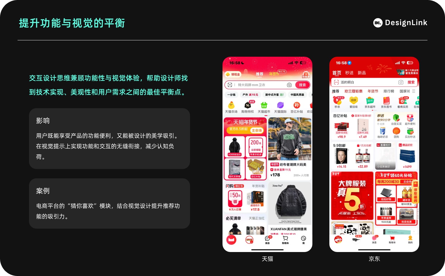 用3个章节,帮你掌握交互思维的定义和重要性插图4 用3个章节,帮你掌握交互思维的定义和重要性