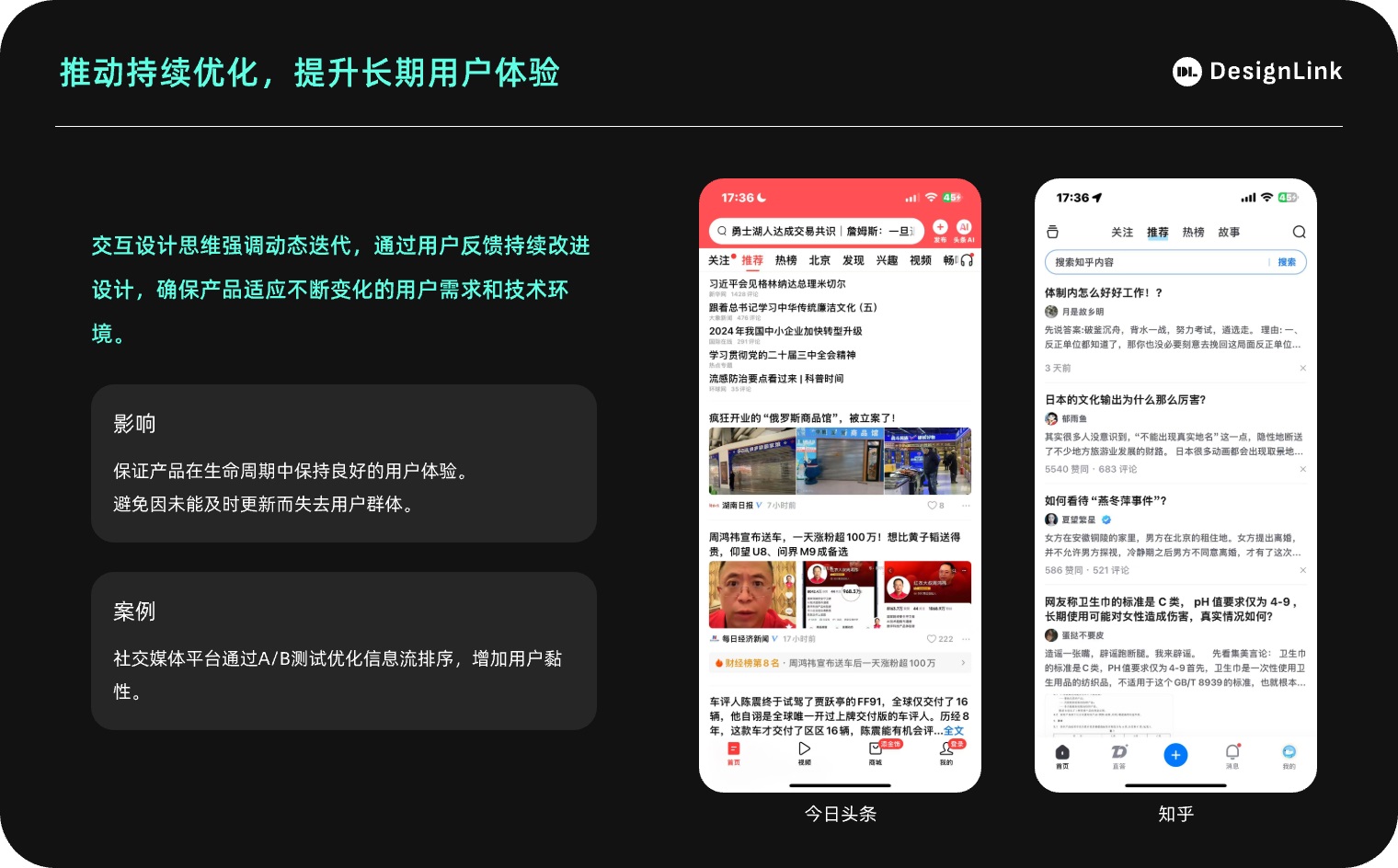 用3个章节,帮你掌握交互思维的定义和重要性插图5 用3个章节,帮你掌握交互思维的定义和重要性