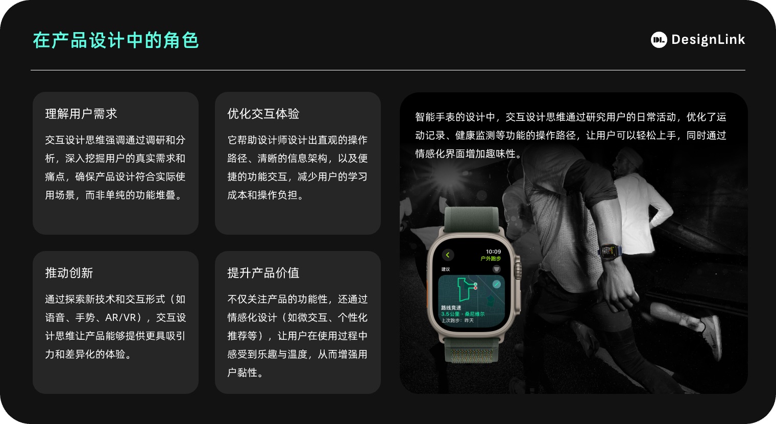 用3个章节,帮你掌握交互思维的定义和重要性插图8 用3个章节,帮你掌握交互思维的定义和重要性