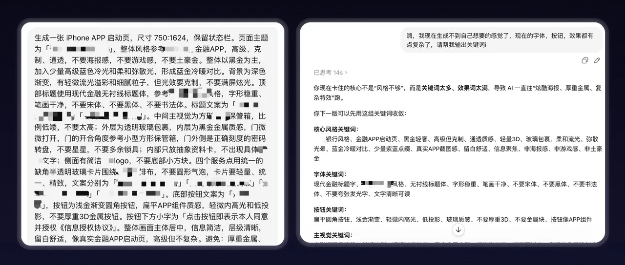用GPT Image 2做完一个真实UI项目后,我发现AI最难的不是出图插图8 用GPT Image 2做完一个真实UI项目后,我发现AI最难的不是出图