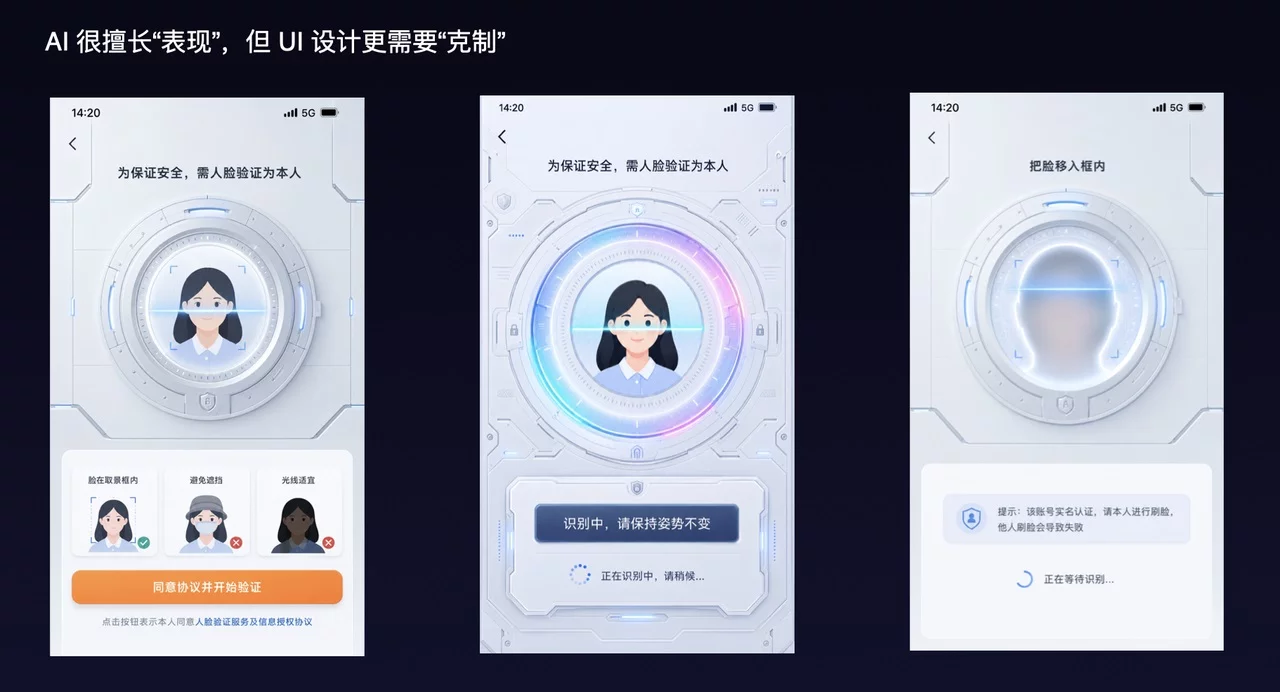 用GPT Image 2做完一个真实UI项目后,我发现AI最难的不是出图插图7 用GPT Image 2做完一个真实UI项目后,我发现AI最难的不是出图