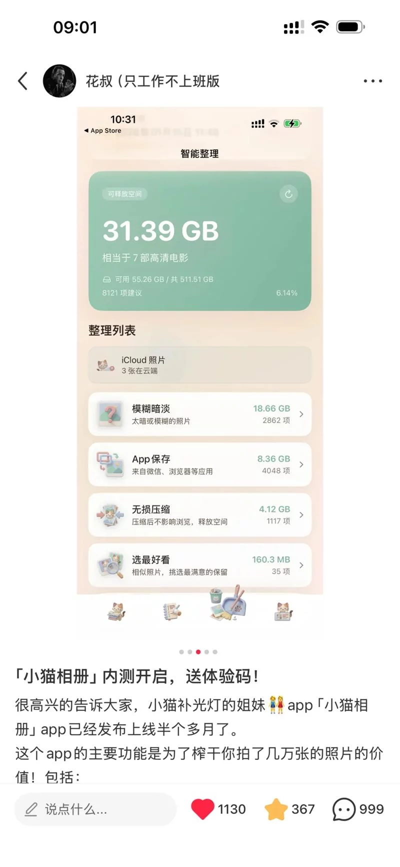 100%纯AI工作流!如何做出让用户“哇”一声的UI设计?插图1 100%纯AI工作流!如何做出让用户“哇”一声的UI设计?