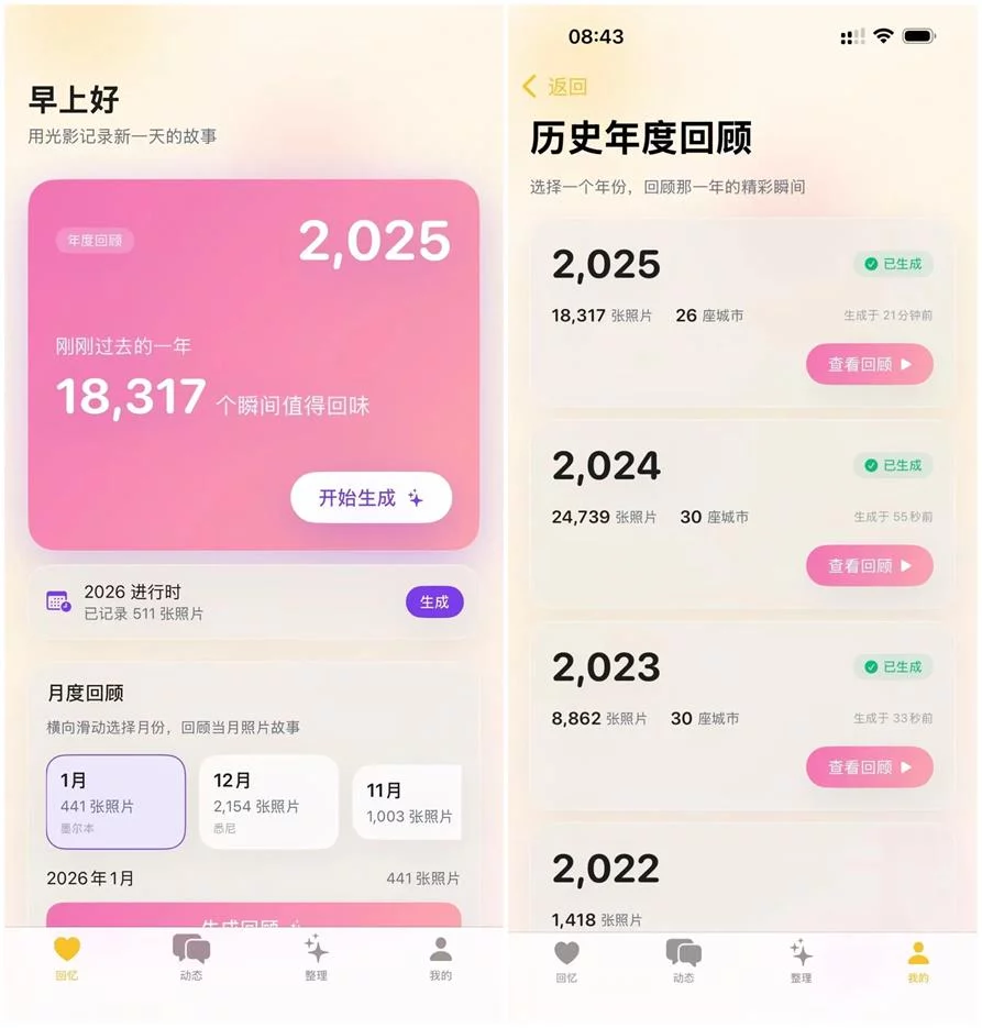 100%纯AI工作流!如何做出让用户“哇”一声的UI设计?插图6 100%纯AI工作流!如何做出让用户“哇”一声的UI设计?
