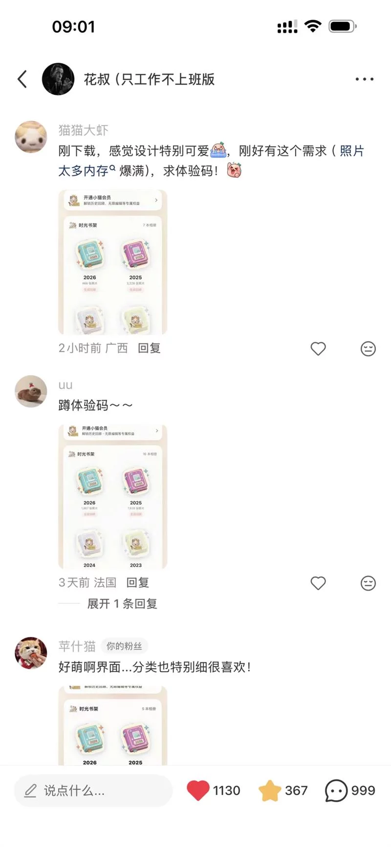 100%纯AI工作流!如何做出让用户“哇”一声的UI设计?插图4 100%纯AI工作流!如何做出让用户“哇”一声的UI设计?
